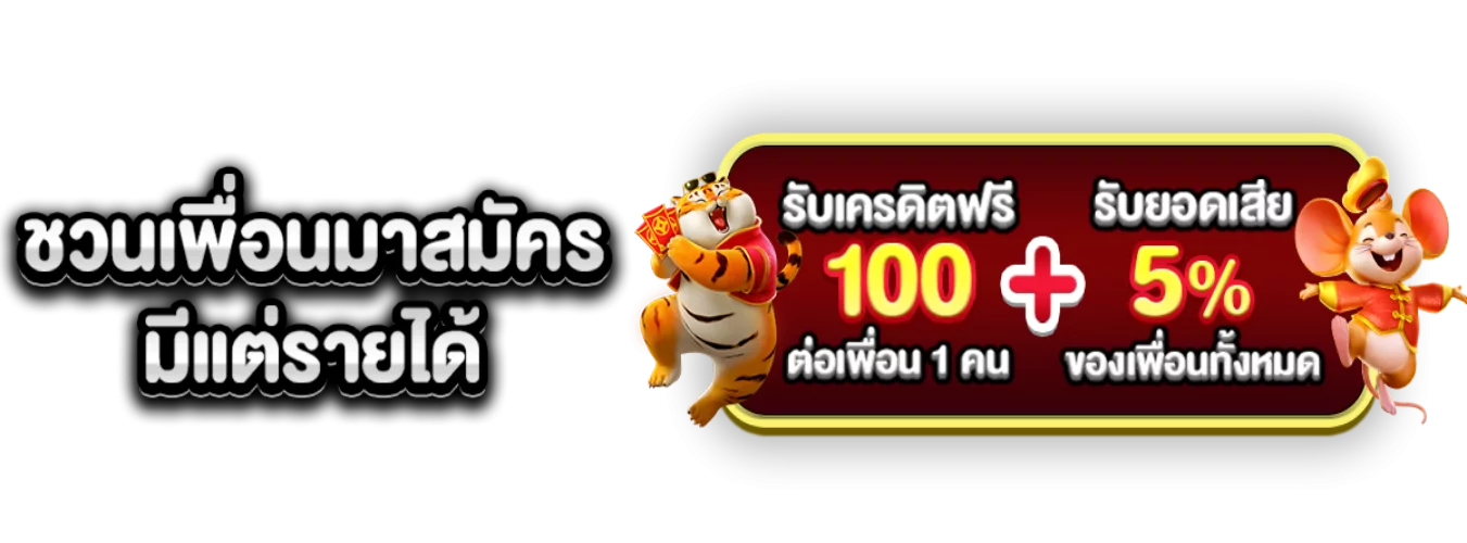 โปรโมชั่นแนะนำ betciaga