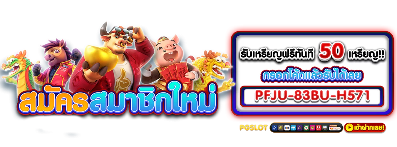 โปรโมชั่นแนะนำ betciaga