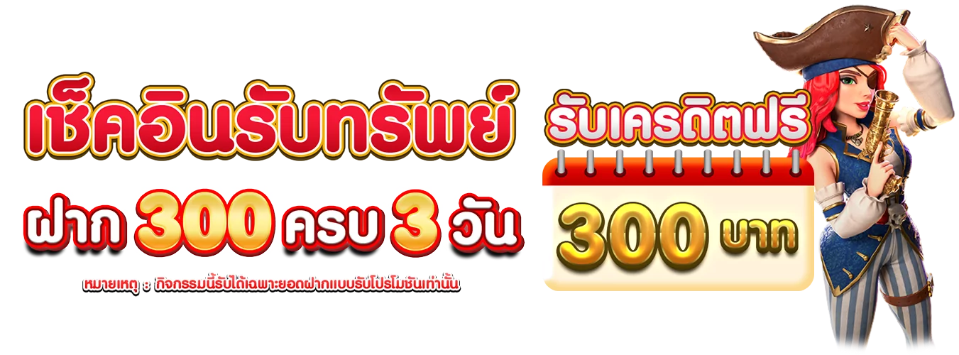 โปรโมชั่นแนะนำ betciaga