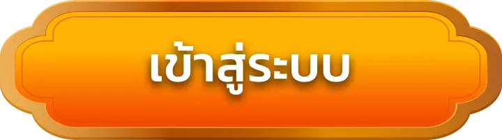 เข้าสู่ระบบ betciaga