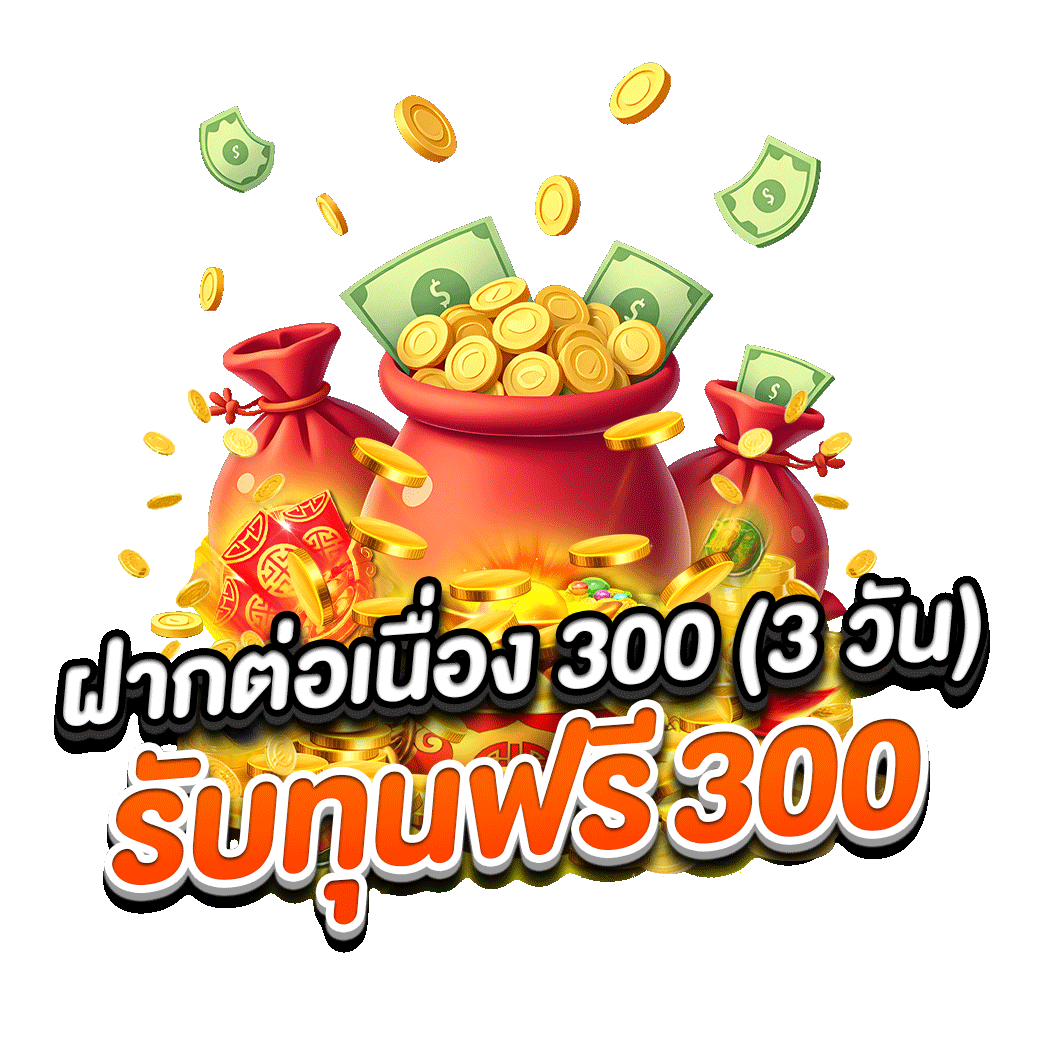 โปรโมชั่น betciaga