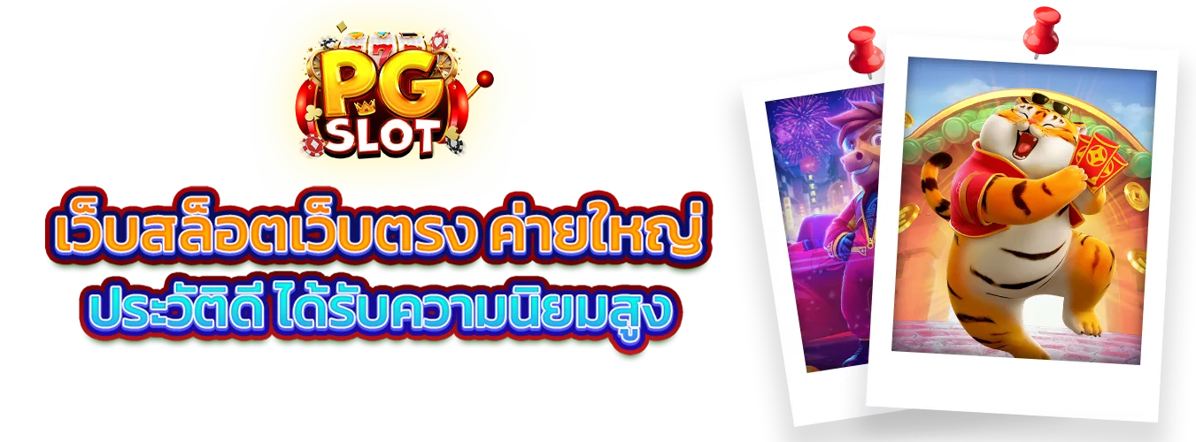 โปรโมชั่นแนะนำ betciaga